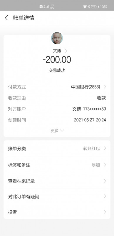 武汉眼子曝光